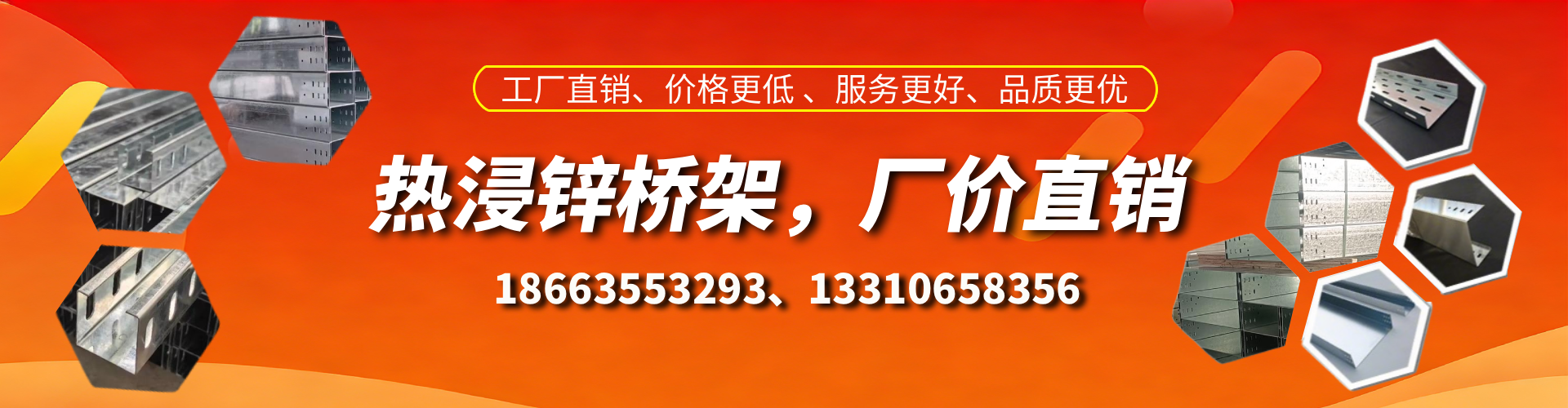 桐城热浸锌桥架厂家